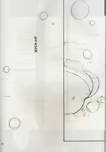 Page 75 of KOMA WHITE - preview thumbnail