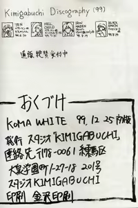 Page 79 of KOMA WHITE - preview thumbnail