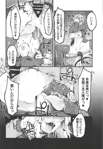 Page 13 of Shikataganai no da Goshujin-sama - preview thumbnail