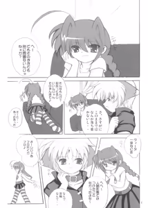 Page 3 of Koinuza no Kyousoukyoku - preview thumbnail