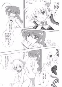 Page 4 of Koinuza no Kyousoukyoku - preview thumbnail