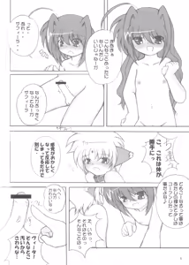 Page 5 of Koinuza no Kyousoukyoku - preview thumbnail
