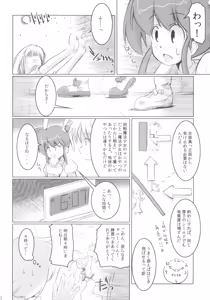 Page 5 of Wolken Massage - preview thumbnail