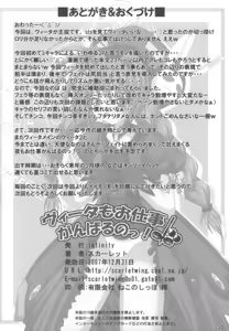 Page 25 of Vita mo Oshigoto Ganbaru no! - preview thumbnail