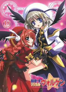 Mahousho Ikka Lyrical Wolken — hentai manga cover on Fhentai