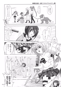 Page 3 of Mahousho Ikka Lyrical Wolken - preview thumbnail