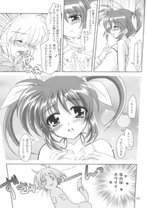 Page 6 of Mahousho Ikka Lyrical Wolken - preview thumbnail