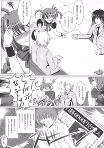 Page 4 of Mahou Kissa Lyrical Nanoha to Vita - preview thumbnail
