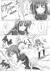 Page 5 of Mahou Kissa Lyrical Nanoha to Vita - preview thumbnail