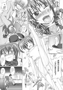 Page 8 of Mahou Kissa Lyrical Nanoha to Vita - preview thumbnail