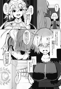 Page 24 of Uchi no Alter wa Choroi - preview thumbnail