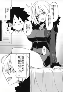Page 7 of Uchi no Alter wa Choroi - preview thumbnail