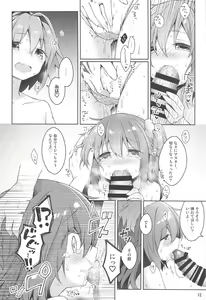 Page 13 of Boku to Master no Kyuujitsu Sex + C95 Kaijou Gentei Omakebon - preview thumbnail
