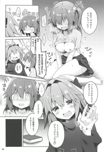 Page 10 of Boku to Master no Kyuujitsu Sex + C95 Kaijou Gentei Omakebon - preview thumbnail