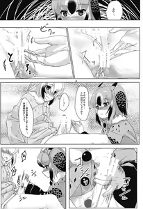Page 9 of Hakase no Joshu-san - preview thumbnail