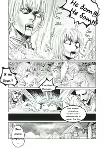 Page 4 of Victim Girls 2 - Bot Crisis- - preview thumbnail
