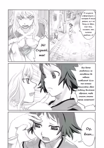 Page 8 of Victim Girls 2 - Bot Crisis- - preview thumbnail