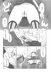 Page 6 of IORIX SLEEPING? IDOL - preview thumbnail
