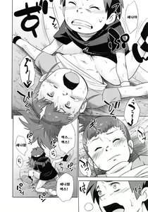Page 19 of Boku no Kangaeta Ecchi na Ruki - preview thumbnail