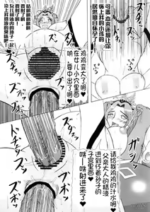 Page 20 of Chousen Hai Gatsu - preview thumbnail