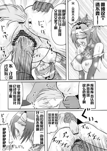 Page 7 of Chousen Hai Gatsu - preview thumbnail