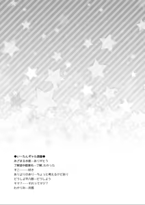 Page 22 of Tonari no Gal wa Otokonoko - preview thumbnail