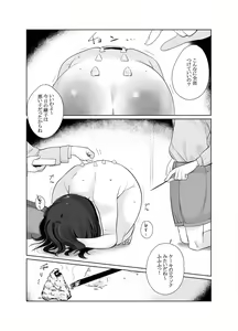 Page 11 of Keishi Ijime - preview thumbnail