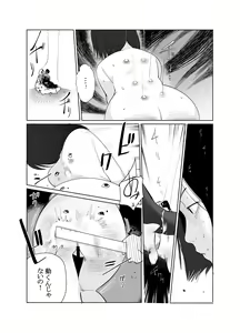 Page 12 of Keishi Ijime - preview thumbnail