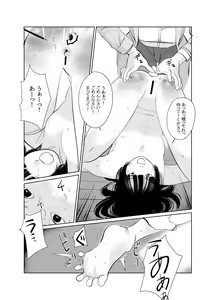 Page 15 of Keishi Ijime - preview thumbnail