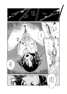 Page 17 of Keishi Ijime - preview thumbnail