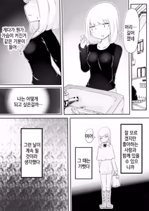 Page 25 of Josou Danshi no Tsukurikata | 여장 남자 만드는 방법 - preview thumbnail