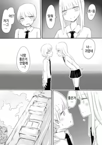 Page 3 of Josou Danshi no Tsukurikata | 여장 남자 만드는 방법 - preview thumbnail
