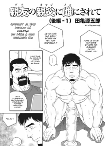 Dachi no Oyaji ni Mesu ni Sarete Kouhen-1 | Comment je suis devenu la chienne du père à mon meilleur ami - Chapitre 03 — hentai manga cover on Fhentai