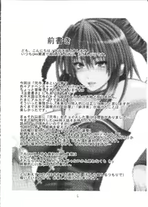 Page 5 of Iroha Nihoheto - preview thumbnail