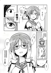 Page 24 of Natori wa Yume no Sekai - preview thumbnail