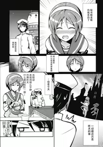 Page 3 of Natori wa Yume no Sekai - preview thumbnail