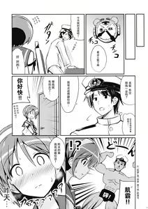 Page 5 of Natori wa Yume no Sekai - preview thumbnail