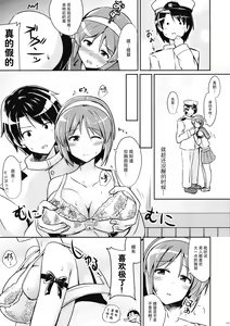 Page 9 of Natori wa Yume no Sekai - preview thumbnail