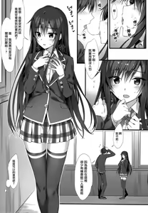 Page 4 of Yukinon Gentei 3 | 小雪乃限定3 - preview thumbnail