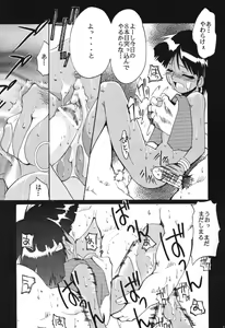 Page 18 of RED N2 - preview thumbnail