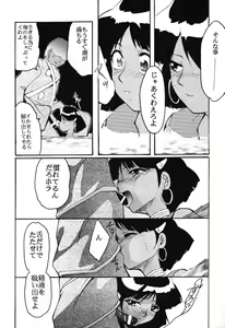 Page 26 of RED N2 - preview thumbnail