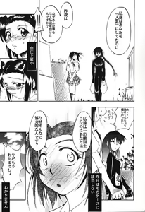 Page 76 of RED N2 - preview thumbnail