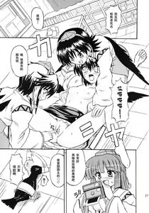 Page 26 of Touhou Youjo Ranbu 7 - preview thumbnail