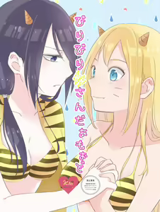 Biribiri Thunder Mode — hentai manga cover on Fhentai