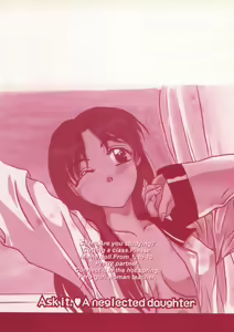 Page 166 of Sasotte Osabori Musume - Ask it. A Neglected Daughter. - preview thumbnail