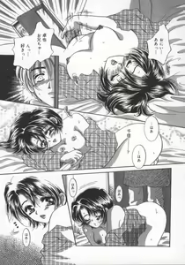 Page 154 of Ai no Katachi | Shape of Love - preview thumbnail