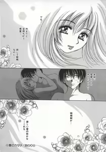 Page 23 of Ai no Katachi | Shape of Love - preview thumbnail