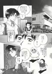 Page 25 of Ai no Katachi | Shape of Love - preview thumbnail