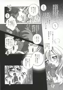 Page 31 of Ai no Katachi | Shape of Love - preview thumbnail