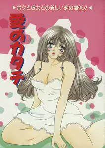 Page 4 of Ai no Katachi | Shape of Love - preview thumbnail